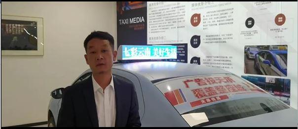 耿总介绍出租车媒体（2022年）