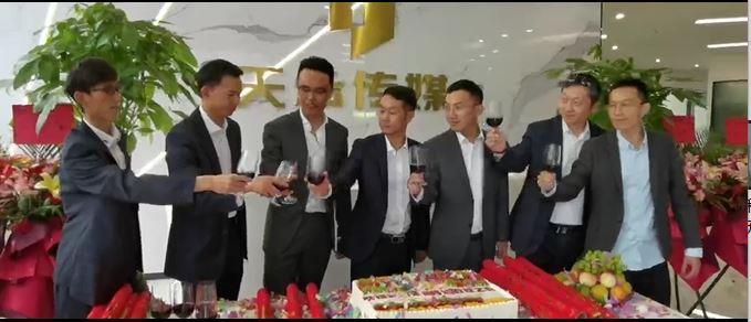 天承传媒精英团队恭贺公司乔迁之喜（2022年）