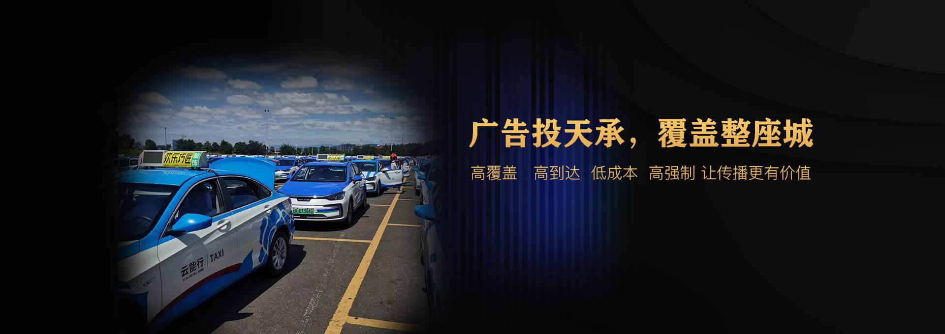 昆明广告投天承，覆盖整座城