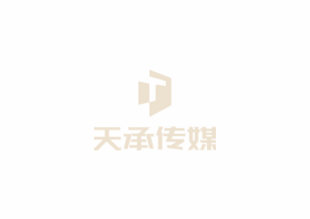 云南天承传媒获得独家代理昆明市出租车系列媒体权